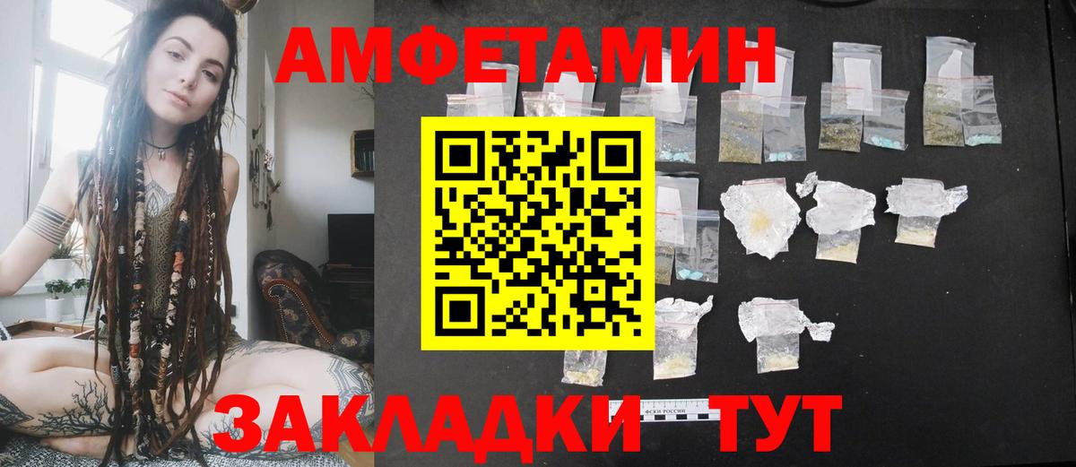 Amphetamine 98% Гатчина
