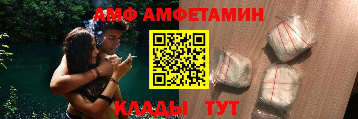Гатчина  Амфетамин 98%  Амфетамин  Вход с VPN 