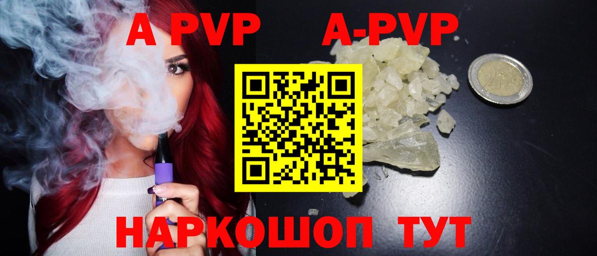 Alfa_PVP кристаллы  хочу   Alpha PVP СК КРИС  Гатчина  Вход с VPN  A PVP 