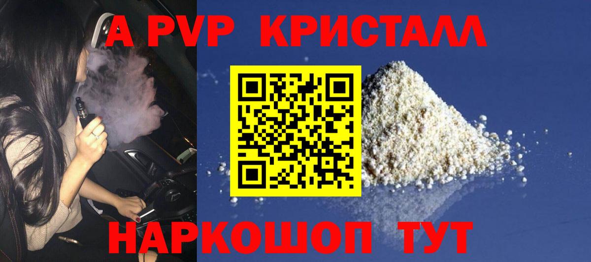 Alfa_PVP VHQ Гатчина