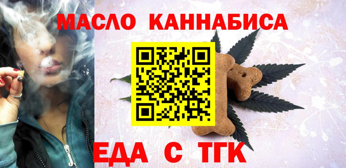 Canna-Cookies марихуана  Вход с VPN  Гатчина 