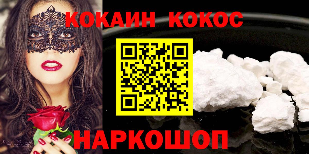 Cocaine 99% Гатчина