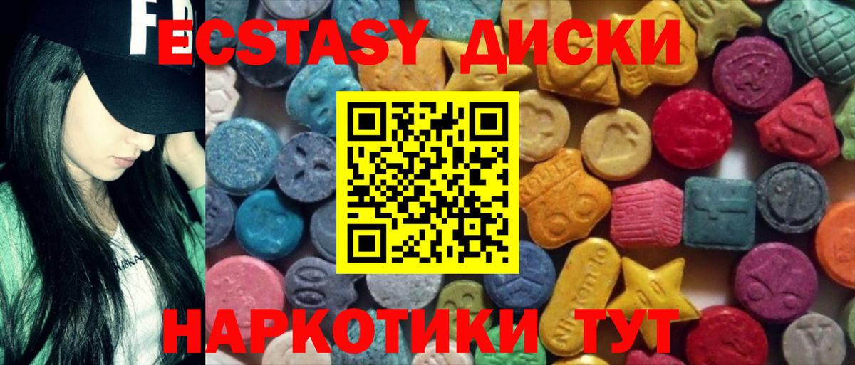 Экстази TESLA  Ecstasy  Гатчина  ЭКСТАЗИ 280мг  mega как зайти  Вход с VPN 
