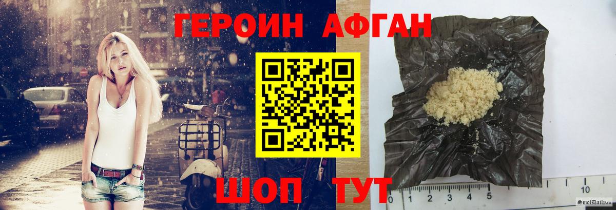 ГЕРОИН Heroin Гатчина