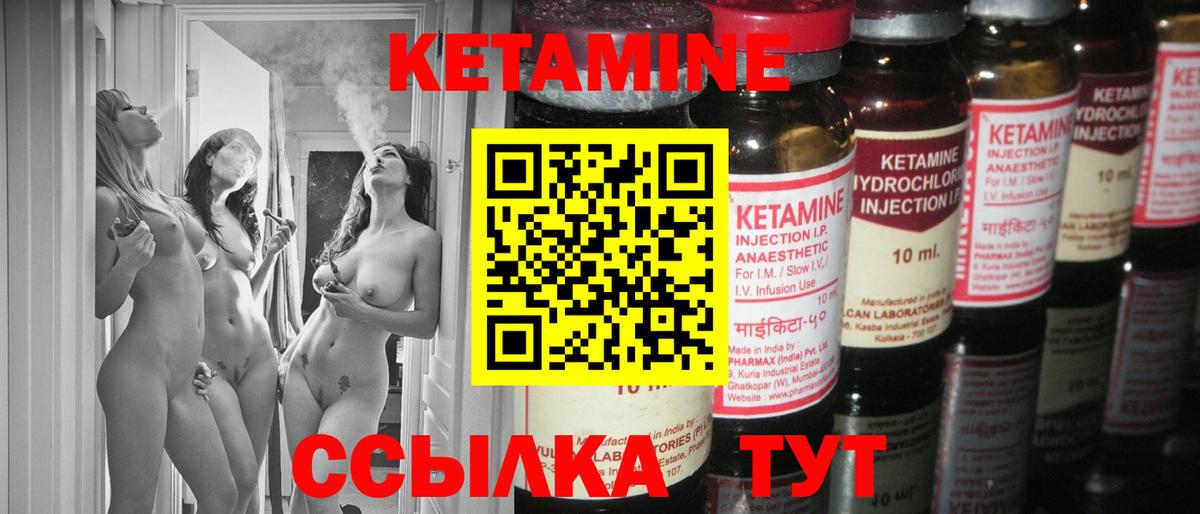 Кетамин ketamine Гатчина