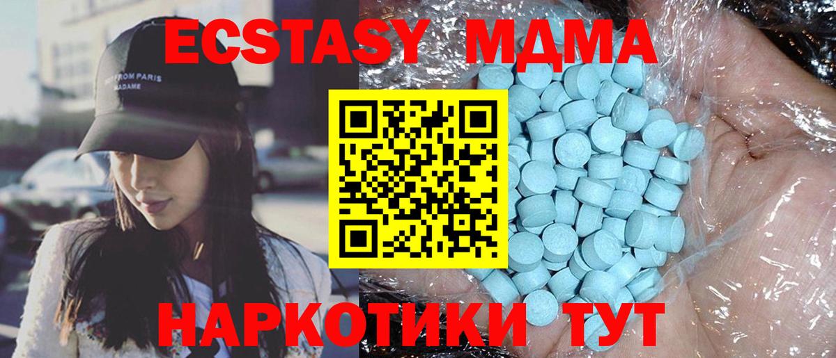 Гатчина  МДМА  MDMA VHQ  Вход с VPN  MDMA crystal 