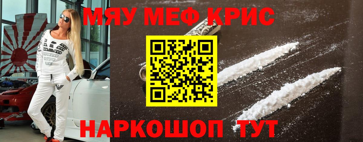 Гатчина  где купить наркоту  Мефедрон VHQ  Вход с VPN  МЕФ VHQ 
