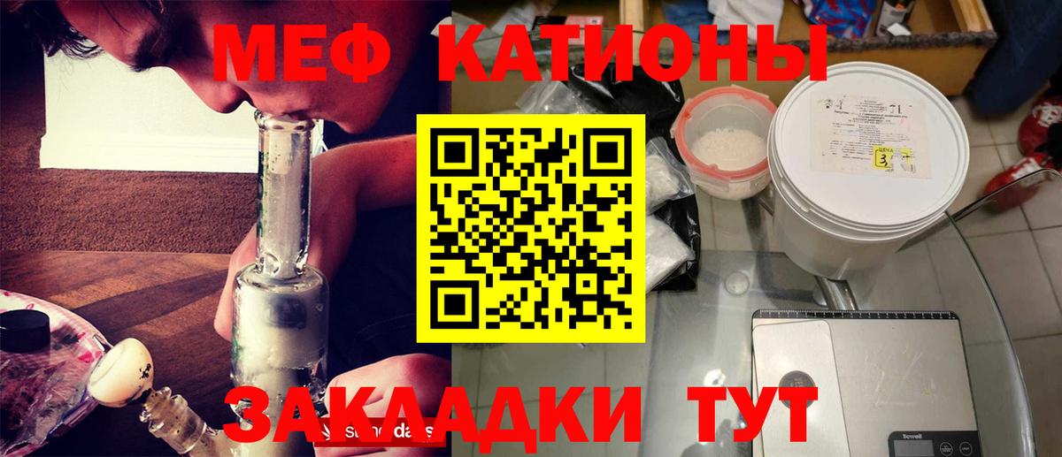 Меф мука Гатчина