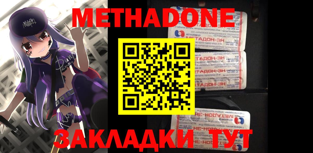 Метадон methadone  Вход с VPN  blacksprut рабочий сайт  МЕТАДОН мёд  Гатчина 
