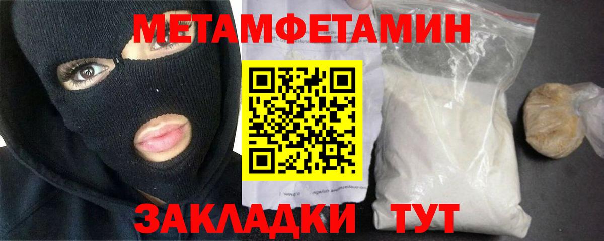 Метамфетамин пудра Гатчина