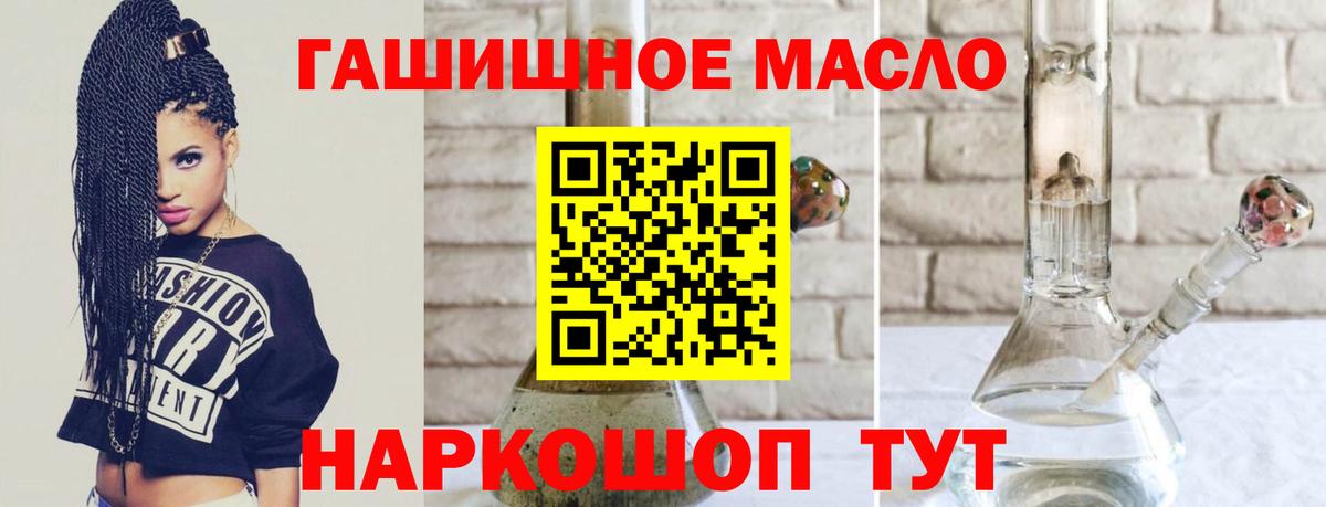 ТГК THC oil Гатчина